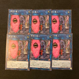 冥宮の番人 ノーマル