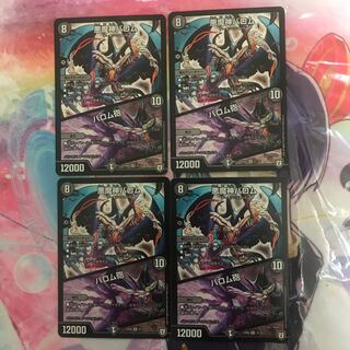 悪魔神バロム バロム砲