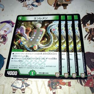 NO.1399 エンレメン R 28/95