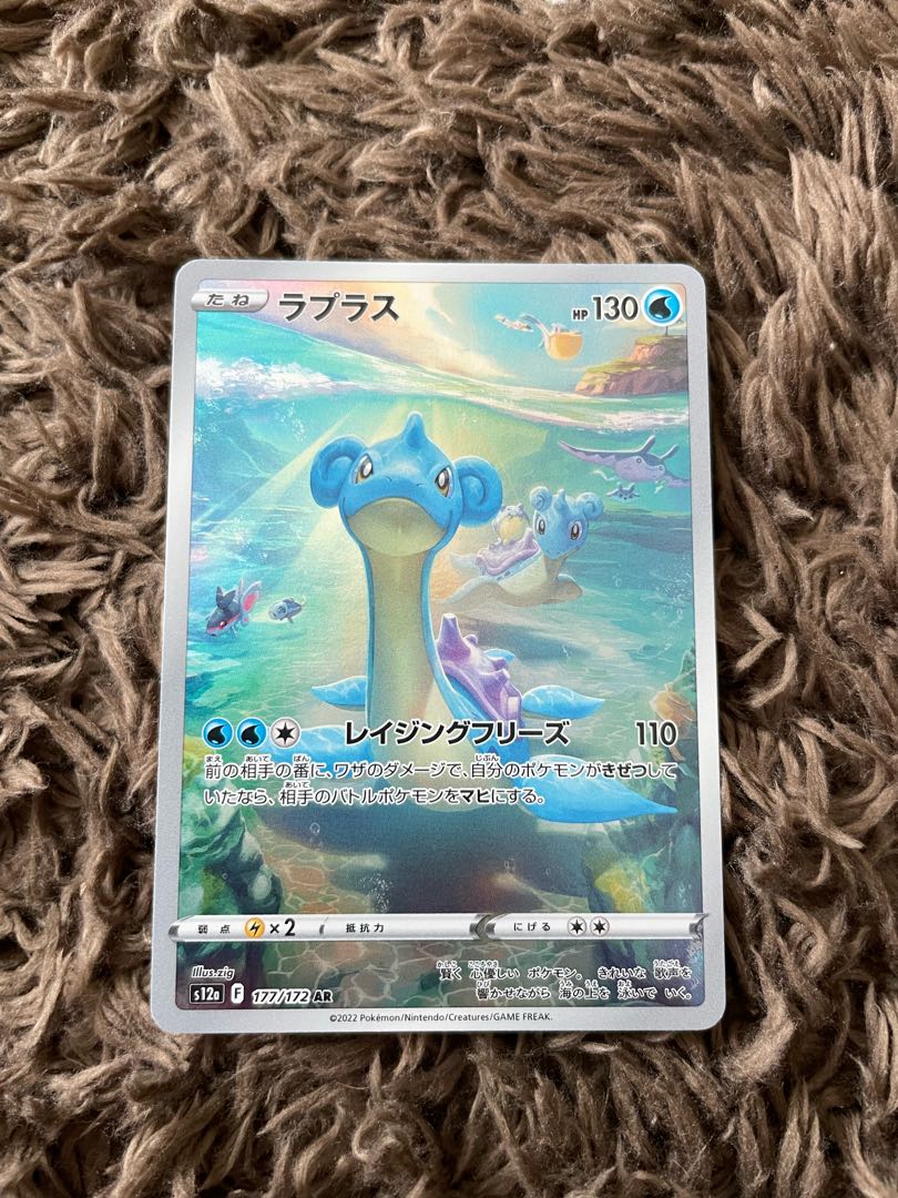 ラプラス AR 177/172 1枚