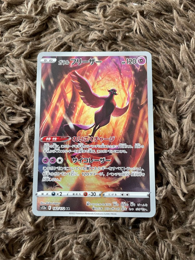 Galal Articuno AR 182/172