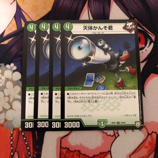 天体かんそ君4枚セット