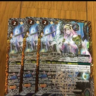 バトスピ バトルスピリッツ BS52 創界神デメテール3枚セット 3枚