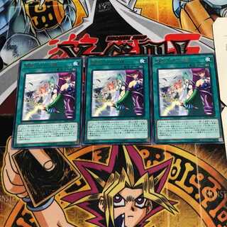 魅惑の合わせ鏡 10 レア 3枚セット てら