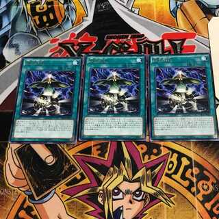 Fusion Conscription 8 rare, set of 3 Tera.