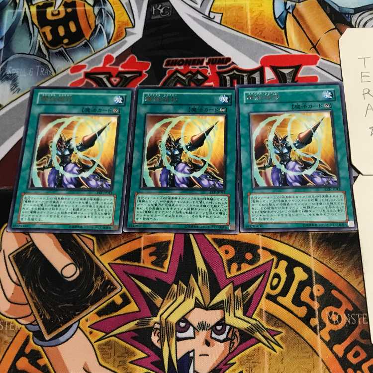 Spiral Spear Strike 6 rare, set of 3 Tera.