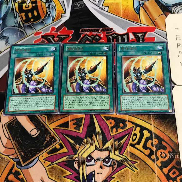 Spiral Spear Strike 9 rare, set of 3 Tera.