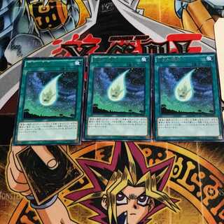 竜星の輝跡 8 レア 3枚セット てら