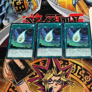 竜星の輝跡 9 レア 3枚セット てら