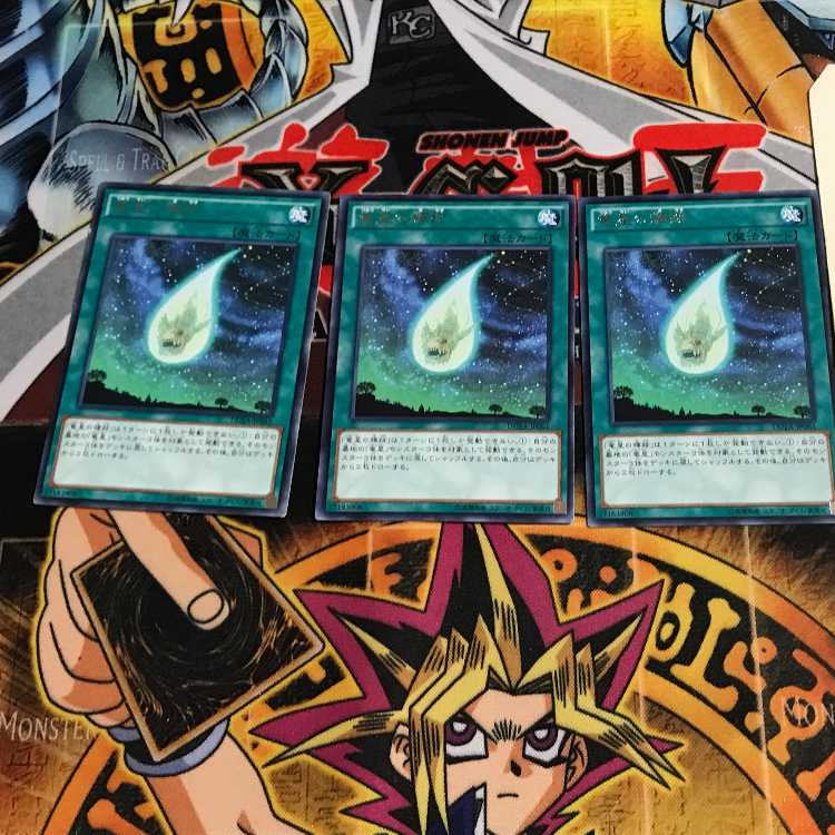 Yang Zing Path 10 rare, set of 3 Tera.