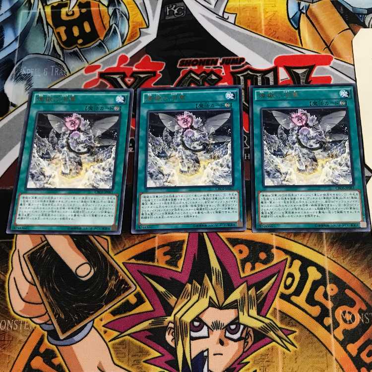 Void Vanishment 7 rare, set of 3 Tera.