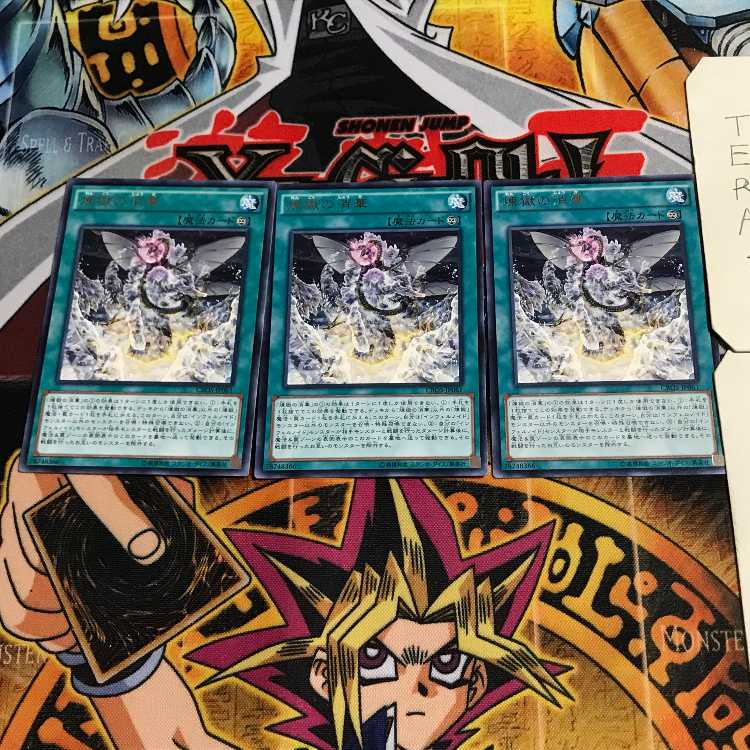 Void Vanishment 10 rare, set of 3 Tera.