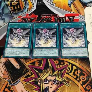 煉獄の消華 10 レア 3枚セット てら