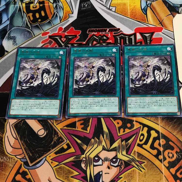 Great Prayer of the Sea 2 Rare, set of 3 Tera.