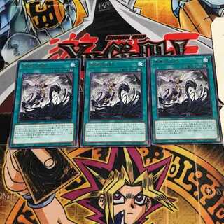 Great Prayer of the Sea 6 Rare, set of 3 Tera.