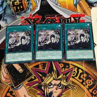 Great Prayer of the Sea 8 Rare, set of 3 Tera.