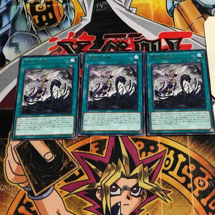 Great Jiao of the Sea 9 Rare, set of 3 Tera.