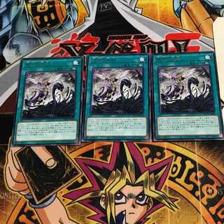 Great Jiao of the Sea 9 Rare, set of 3 Tera.