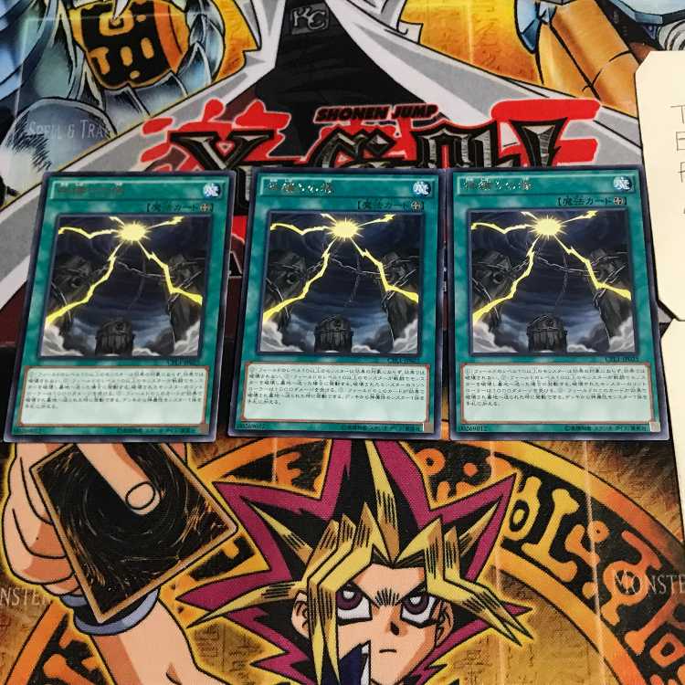 Mound of the Bound Creator 3 rare, set of 3 Tera.