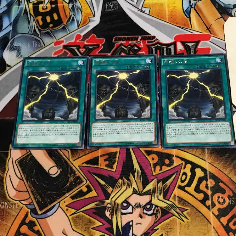 Mound of the Bound Creator 4 rare, set of 3 Tera.