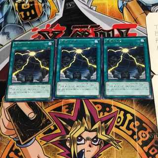 Mound of the Bound Creator 6 rare, set of 3 Tera.