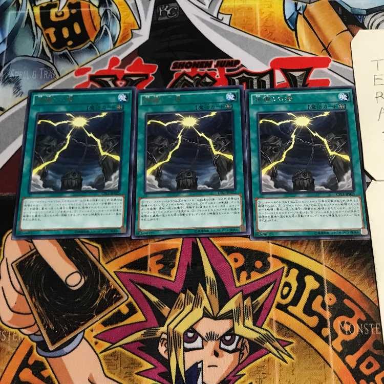 Mound of the Bound Creator 7 rare, set of 3 Tera.