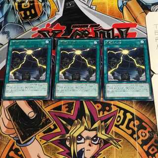 Mound of the Bound Creator 8 rare, set of 3 Tera.