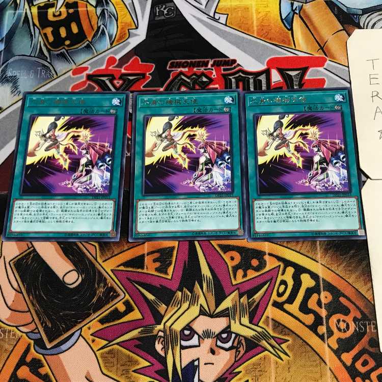 Incarnated Machine Angel 8 rare, set of 3 Tera.