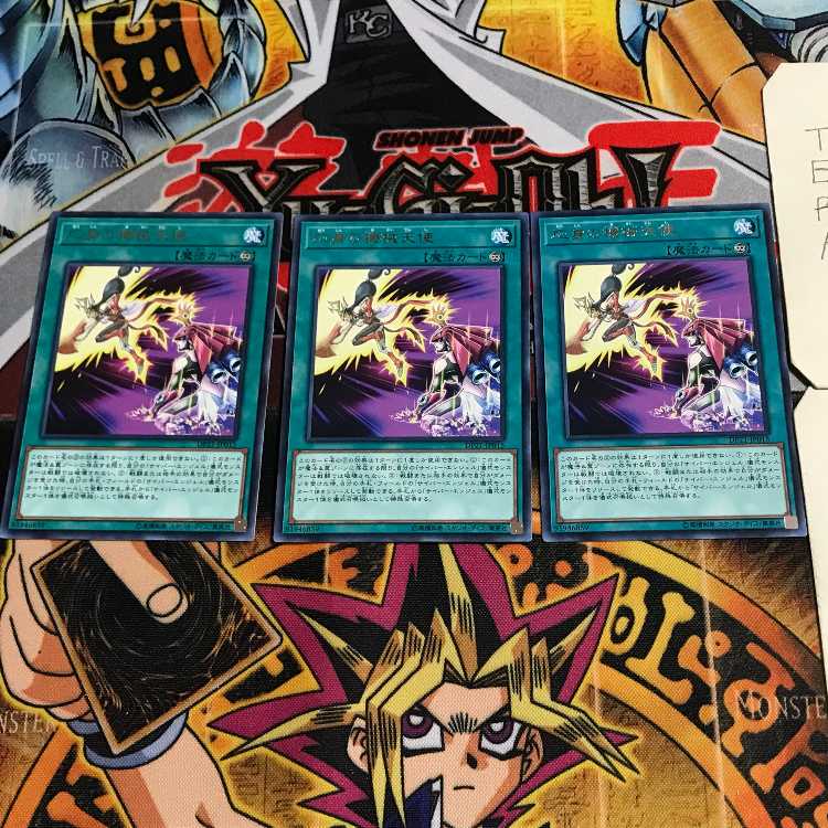 Incarnated Machine Angel 9 rare, set of 3 Tera.