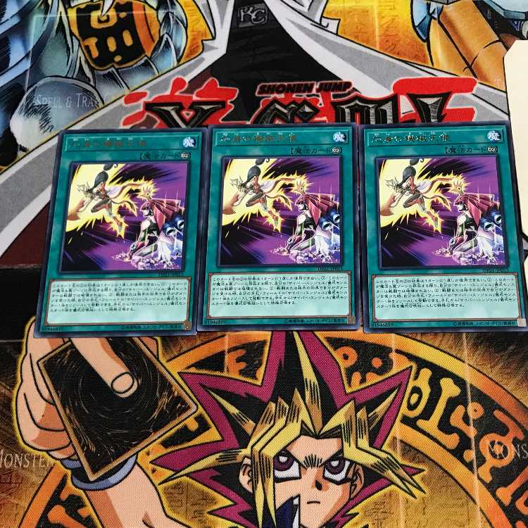 Incarnated Machine Angel 10 rare, set of 3 Tera.