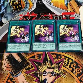 応身の機械天使 10 レア 3枚セット てら