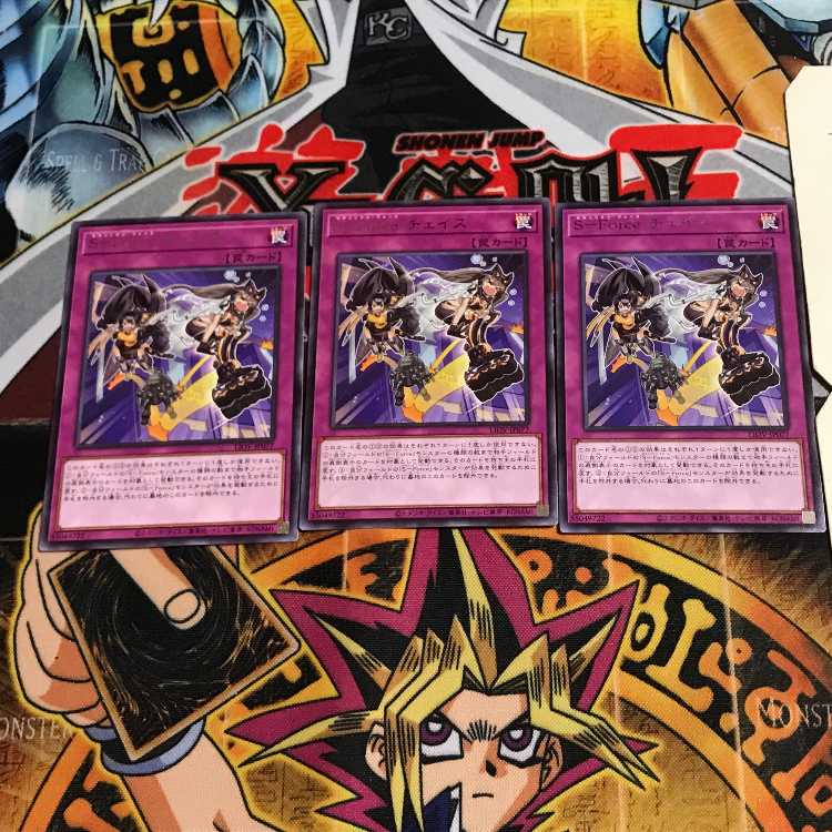 S-Force Chase 7 Rare, set of 3 Tera.