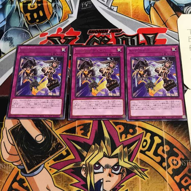 S-Force Chase 8 rare, set of 3 Tera.