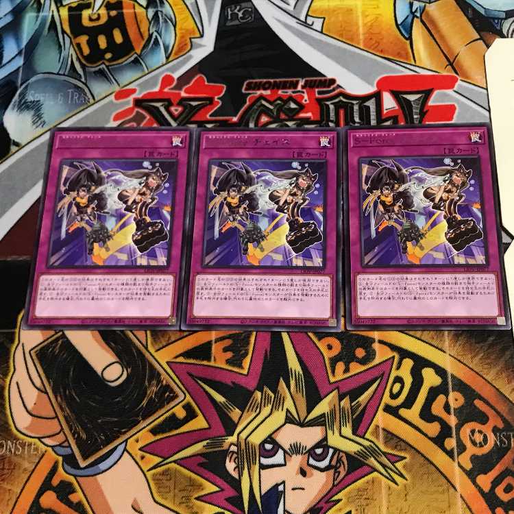 S-Force Chase 9 Rare, set of 3 Tera.