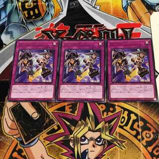 S-Force Chase 9 Rare, set of 3 Tera.