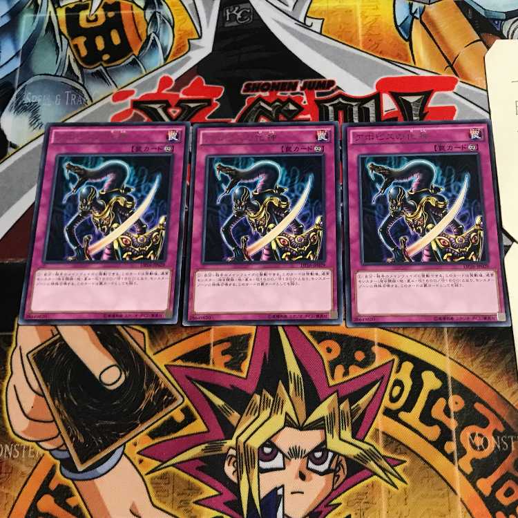 Embodiment of Apophis 9 rare, set of 3 Tera.