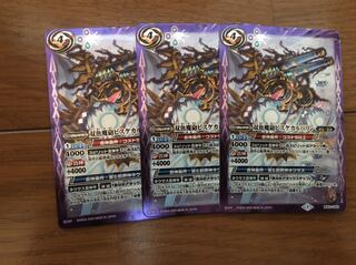 バトスピ バトルスピリッツ BS52 双魚魔砲ピスケカルバリン3枚セット 3枚