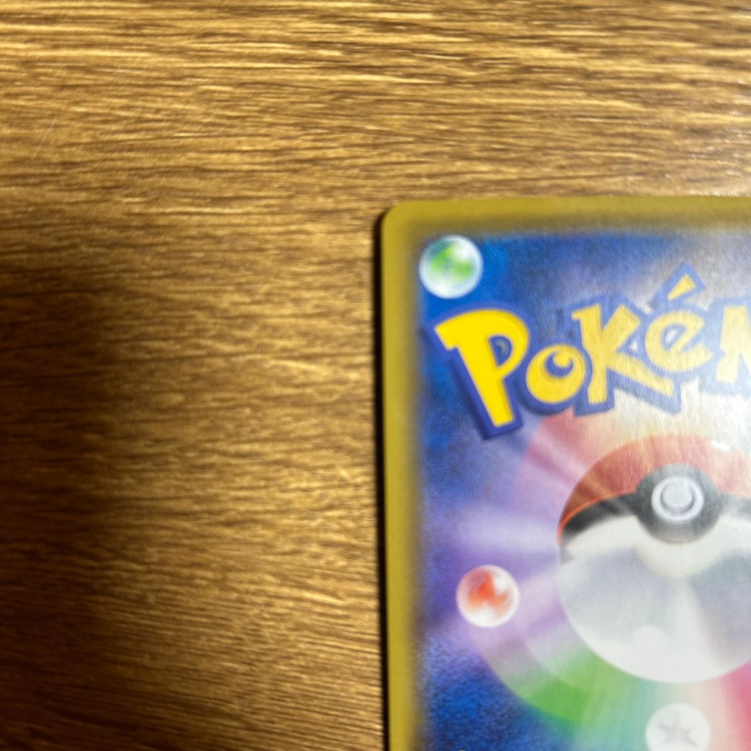 ポケモンカード トゲキッスVMAX HR 美品