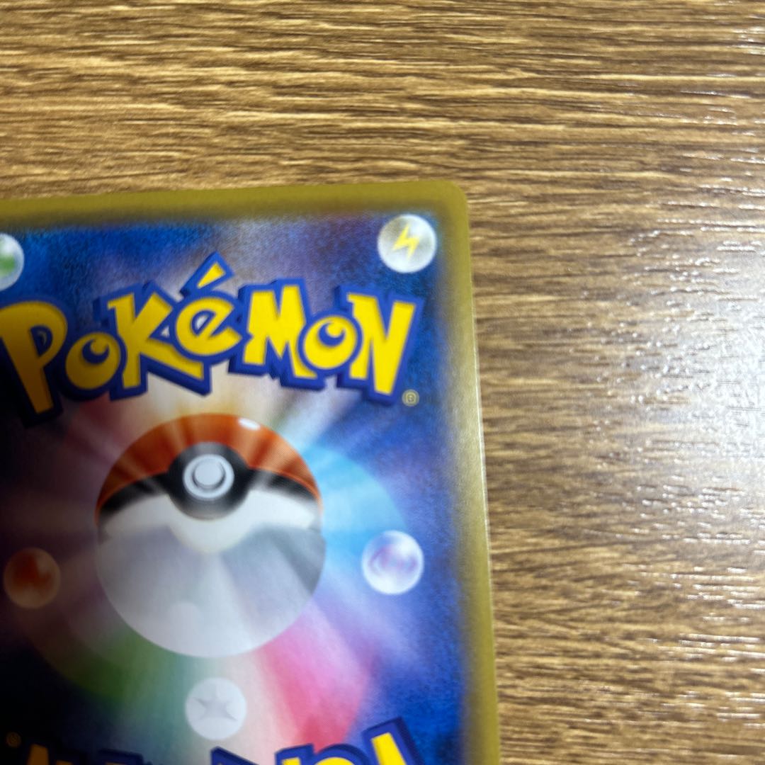 ポケモンカード トゲキッスVMAX HR 美品