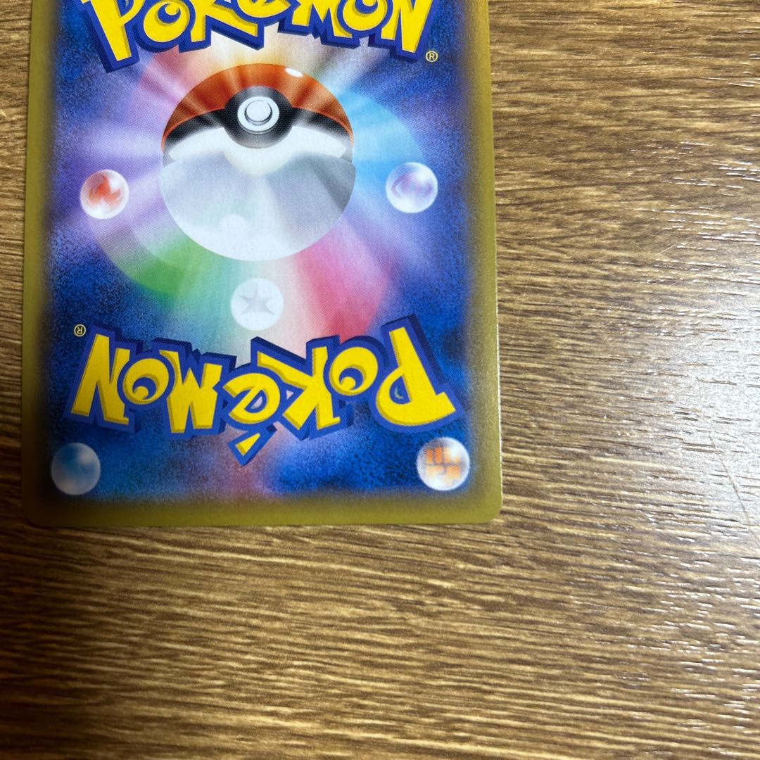 ポケモンカード トゲキッスVMAX HR 美品