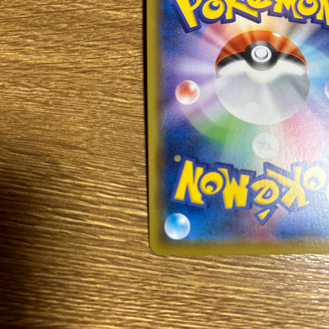 ポケモンカード トゲキッスVMAX HR 美品