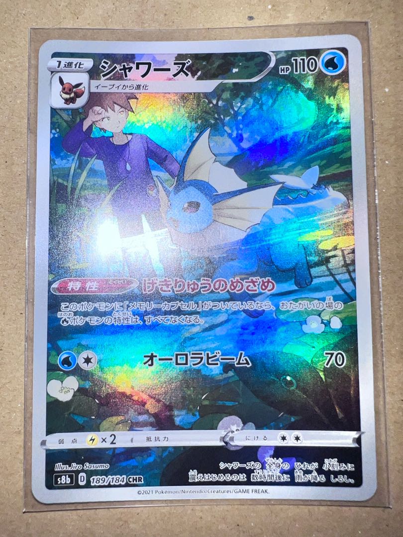 Vaporeon CHR 189/184