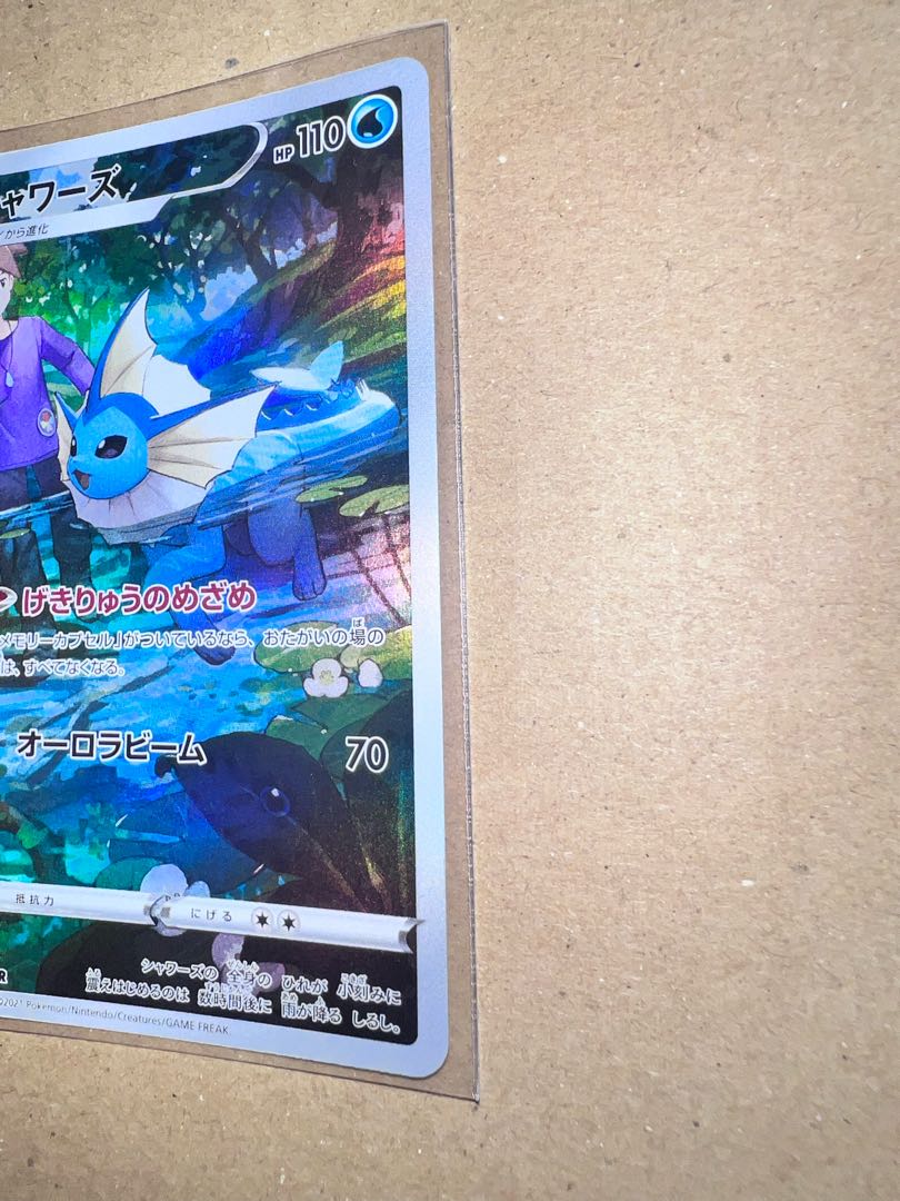 Vaporeon CHR 189/184