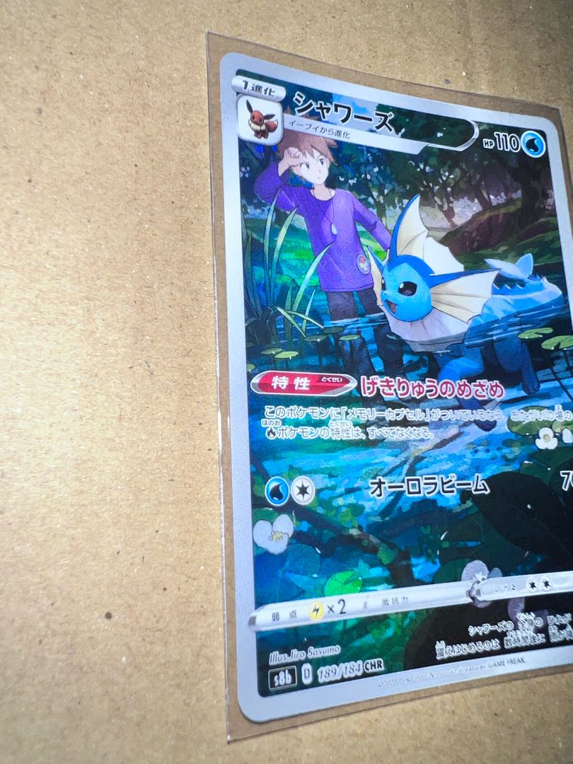 Vaporeon CHR 189/184