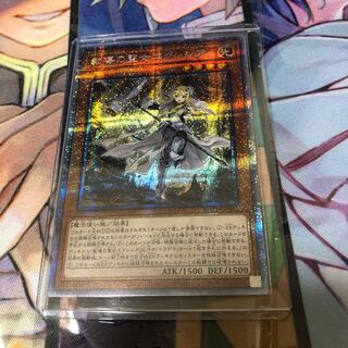 遊戯王　エクレシア　プリズマ