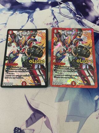 Roaring Invasion Red Xorn LEG 67/80 [2015].