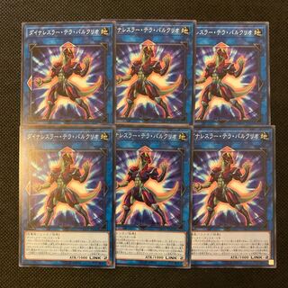 ダイナレスラー・テラ・パルクリオ ノーマル