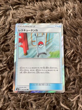 Rescue Stretcher TR 093/095