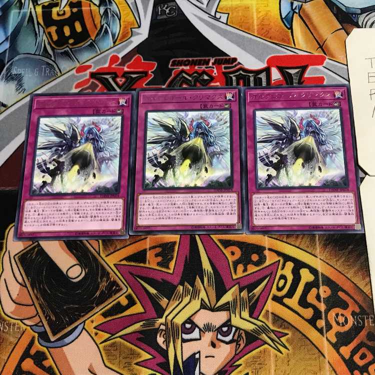 Orcust Crescendo 8 rare, set of 3 Tera.