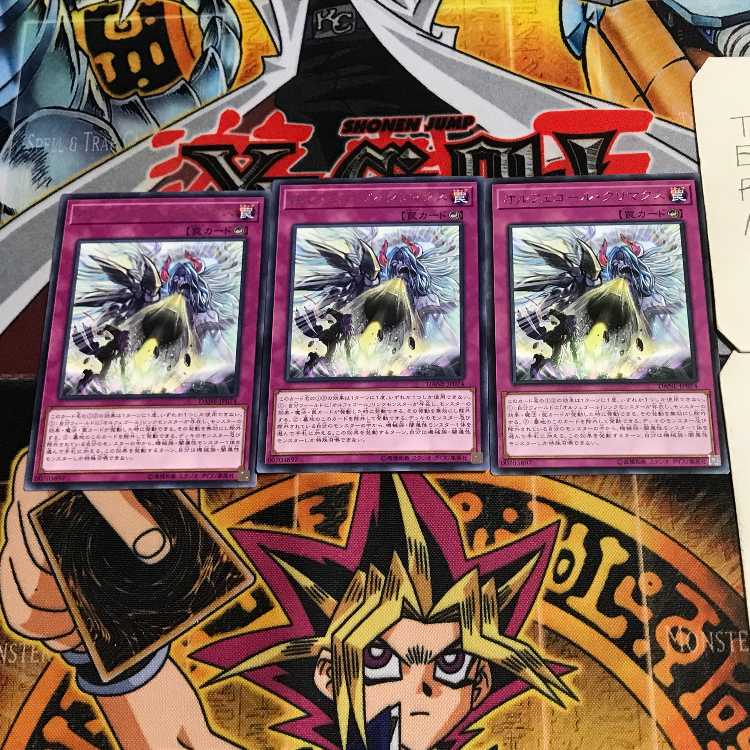 Orcust Crescendo 9 rare, set of 3 Tera.